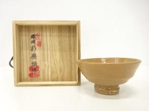深原朴慶煥造　高麗　茶碗